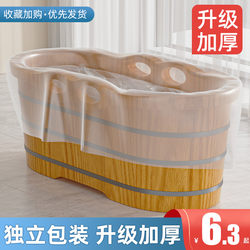 Disposable Bathtub Cover Bath Bag Extra Large Thickened Hotel Travel Bath Bag Bathtub Bath Pool Immersion Bath Bag Film Bag