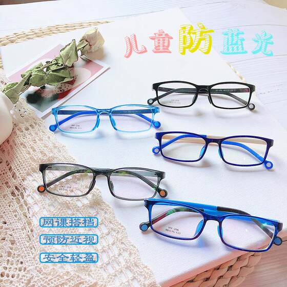 
Children's anti-blue light glasses can be matched with ultra-light tr90 goggles box for students simple glasses frame