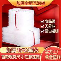 Bubble Bag Foam Packaging Bag Packaging Film Bookstore Cosmetics Store Mobile Phone Store Express Packaging Thickeneded Bubble Wrap and Drop-Proof