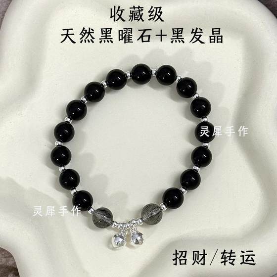 
2025 Natural Obsidian Bracelet Women's Black Hair Crystal Crystal Bracelet Boys' Bells High-end Wealthy Birthday
