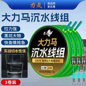 
Liwan Dalima main line composition carbon core flying giant silver carp fishing set big fishing set