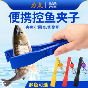
Liwan Fish Controller Fish Clip Fish Clip Fish Clip Fish Clip Fish Clip Fish Clip Don't Injure Fish Luya Pliers Fishing Pliers Anti-slip Multi-function Clip