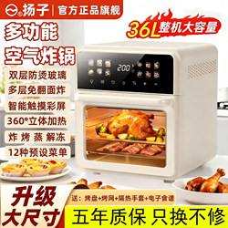 Yangzi Air Fryer with Visual Display for Home Use, Multifunctional Touch Screen Smart Integrated Electric Fryer Oven