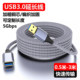 Customizable USB3.0 male to female extension cable 3m 5m 8m computer laptop camera car TV printer data cable charging cable fast charging transmission connection cable