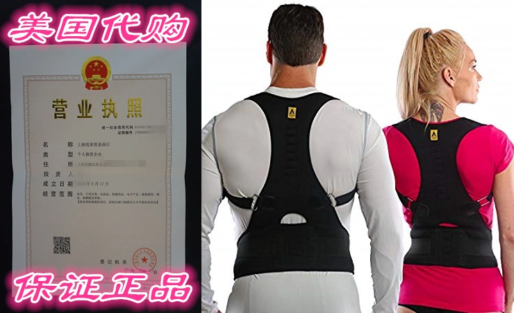 Agon® Thoracic Back Brace Posture Corrector - Magnetic S-Taobao