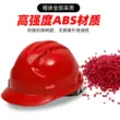 Công trường xây dựng mũ bảo hiểm an toàn ABS tiêu chuẩn quốc gia Trung Quốc Xây dựng lưới điện xây dựng mũ bảo hiểm dày tùy chỉnh của nam giới in logo