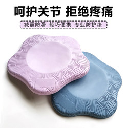 Yoga Knee Pads, Thickened Non-Slip Cushioning Soft Pads, Fitness Flat Support to Protect Elbow Joints and Knee Kneeling Pads