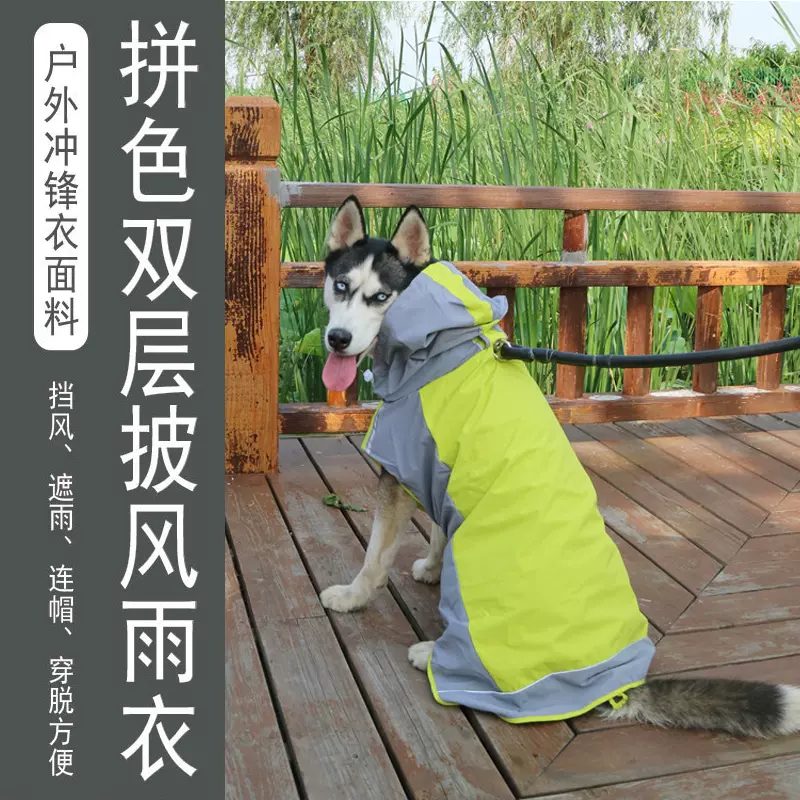 狗狗雨衣小型犬中型犬大型犬防水包肚宠物狗雨衣柯