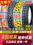 Zhengxin Tyre 3.50-16 lốp xe máy bên ngoài ống bên trong gn125 lốp trước lốp sau off-road xe ba bánh 350-16 lốp xe máy bám đường Lốp xe máy