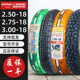Chaoyang tire 2.50/2.75-18 motorcycle tire 250/275-18 inch straight-line front tire