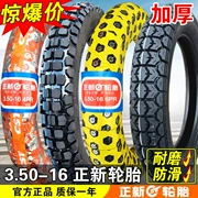 Zhengxin Tyre 3.50-16 lốp xe máy bên ngoài ống bên trong gn125 lốp trước lốp sau off-road xe ba bánh 350-16