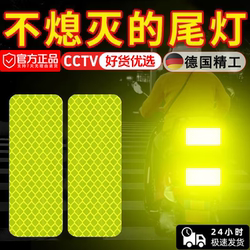 Car Reflective Strips Stickers Electric Vehicle Motorcycle Reflective Stickers Night Warning Truck Reflective Car Stickers Body Fluorescent