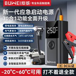 Buwai Power Bank and Inflator Combo Qs003 Car Emergency Starting Power Supply Multifunctional Vehicle-Mounted Powerful Power Bank