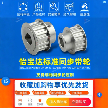 Synchronous pulley synchronous pulley customized 5M Yiboda pulley