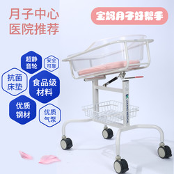 Postpartum Care Center Stroller, the Same Model as Baile Dream, Multifunctional Newborn Bed, Hospital-Grade, Tiltable and Mobile