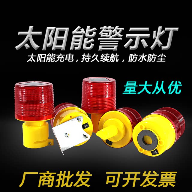 Road construction solar warning strobe light night strobe light roadblock light flashing indicator safety flash signal light