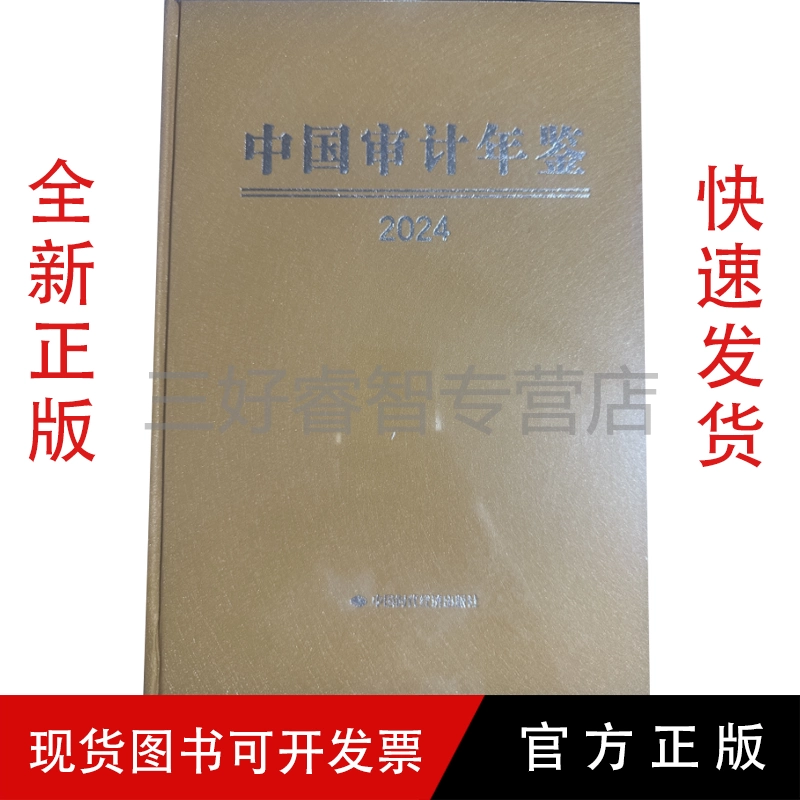 2023中国工业统计年鉴2024年出版