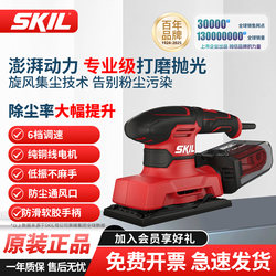 Skil Sander for Home Use, Wood Furniture Polishing and Grinding Machine, Woodworking Flat Sander, Round Sander, Triangular Sandpaper Machine 7362