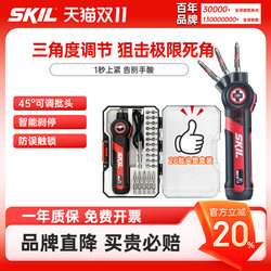 SKIL small mini charging For Home electric screwdriver adjustable angle multifunctional electric tool electric screwdriver 5619