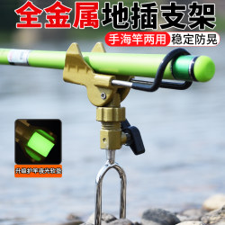 Fishing Rod Stand, Universal Fishing Platform, Fishing Rod Holder, Hand Rod, Sea Rod, Multifunctional Dual-Use Fishing Rod Holder, Rod Holder, Ground Insert