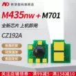 Naiden thích hợp cho hộp mực HP HP M435nw chip hộp mực CZ192A hộp mực M701a/n hộp mực M706n máy in laser tiêu hao Hộp mực HP192 M435nw HP93A rõ ràng hơn