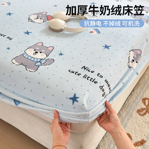 Class A cartoon printing winter thickened milk velvet bed sheet single piece 2025 new velvet bedspread mattress protector