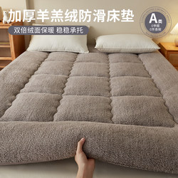 Lamb Wool Mattress Soft Pad for Home Bedroom Tatami Mat, Special for Student Dormitories, Winter Fleece-Lined and Thickened Mattress