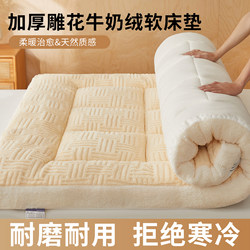 Milk Velvet Mattress for Home Bedroom, Thickened and Fleece-Lined, Autumn and Winter Warm Pad, Bedding for Student Dormitory, Soft Mat, Tatami