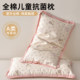 Class A mother and baby grade pure cotton pillow children's pillow core kindergarten cotton pillow protection for four seasons universal detachable washing