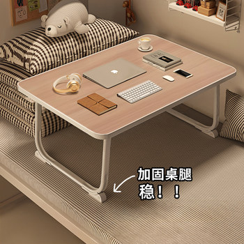 You can fold the small table on the bed to learn the desk laptop, the desk of the lazy bedroom bay window table pit, a few university student dormitory students, writing small table board children reading