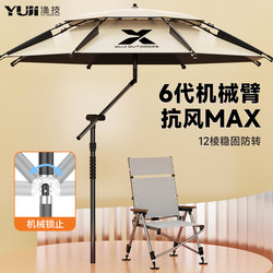 Fishing Umbrella, Large Fishing Umbrella, 2025 New Model, Double-Layer Thickened Black-Coated Sun Protection, Wind-Resistant, Rainstorm-Resistant Umbrella, Foldable for Fishing