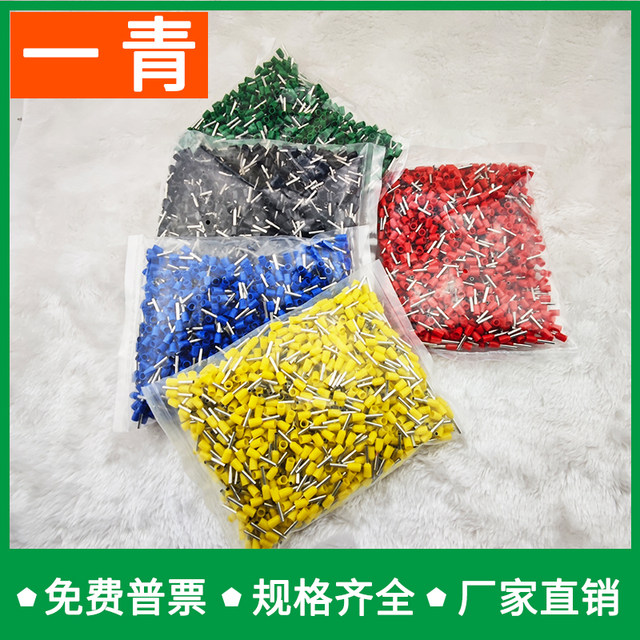 VE0508 ​​E7508 E1008 E1508 E2508 pipe type needle -type cold pressure wiring terminal copper ears nose