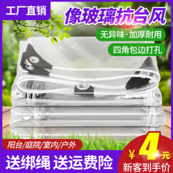 Thickened Transparent Rainproof Cloth, Waterproof Pvc Tarpaulin, Balcony Stall Wind and Rain Shield, Tent Windproof Partition Curtain