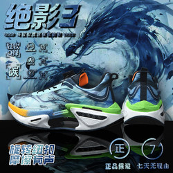 Dajueying 3Rd Generation Full-Length Carbon Plate Running Shoes, Third Generation Children's Sports Running Shoes, Boys' Chitu 8Pro Ultra-Light Shock Absorption