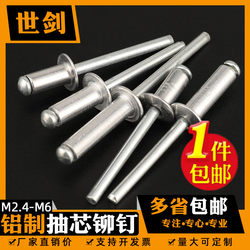 M2.4M3.2M4M5C6 Rivet Pull Rivet Aluminum Cap Rivet Flat Round Head Pull Rivet Dowel Rivet Pull Rivet