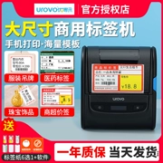 Máy in nhãn UROVO K300 cầm tay nhỏ Bluetooth di động siêu thị thuốc lá và nhãn thuốc nhãn trang sức thẻ quần áo giấy chứng nhận thực phẩm máy dán nhãn nhiệt tự dính