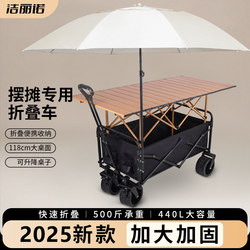 Folding Adjustable Table for Street Vending Carts, Camping Carts, Night Market Stalls, Commercial Use, Mobile Outdoor Sunshade for Grilling Sausages