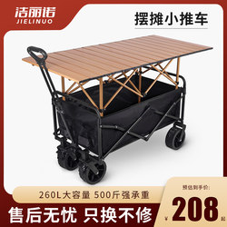 Specialized Pushcart for Street Vendors with Adjustable Table, a Must-Have for Night Markets, Quick Setup for Outdoor Camping, Snacks, Grilled Sausages, and Fresh Flowers