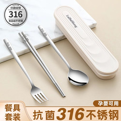 316 Stainless Steel Chopsticks and Spoon Set, Portable Cutlery Storage Box, Three-Piece Set for One Person, Personal Use for Students
