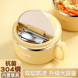 Instant Noodle Bowl, Stainless Steel Bowl, Dormitory Student Bowl with Lid, Personal Use Bowl with Cutlery Set, Single-Person Rice Bowl