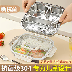 Stainless Steel Children's Divided Plate, Baby-Specific Rice Bowl, Large Capacity Lunch Box for Adults, Deepened for Use in Canteens