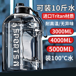 5-Liter Water Cup, Large Capacity, Extra-Large Water Bottle, Outdoor Portable Construction Site Water Cup, Plastic, High Temperature Resistant