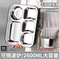 316 Stainless Steel Lunch Box for Office Workers and Students, Special Lunch Box for Canteens, Men's Adult Large-Capacity Dinner Plate