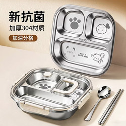Stainless Steel Children's Divided Plate, Special Large-Capacity Lunch Box for Babies, Special Lunch Box for Primary School Students
