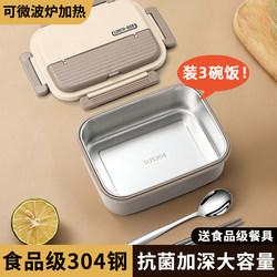 304 Stainless Steel Insulated Lunch Box for Office Workers and Students in Autumn and Winter, Microwaveable Lunch Box with Rice Container Nb