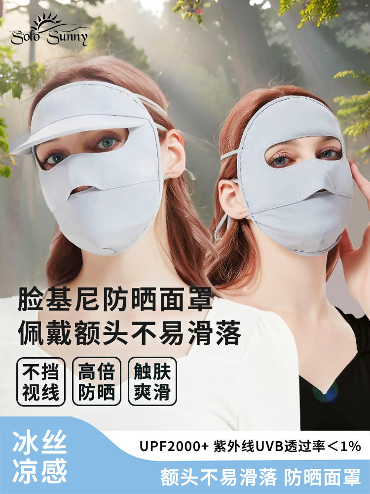solosunny帽檐脸基尼防晒面罩女全脸防紫外线冰丝透气熊猫款脸罩-淘宝网