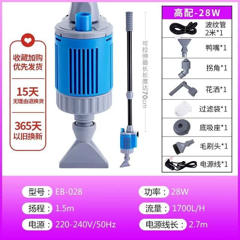 鱼缸换水器洗沙器自动电动水族箱no1吸污吸便器吸水吸鱼粪抽水泵-Taobao Malaysia