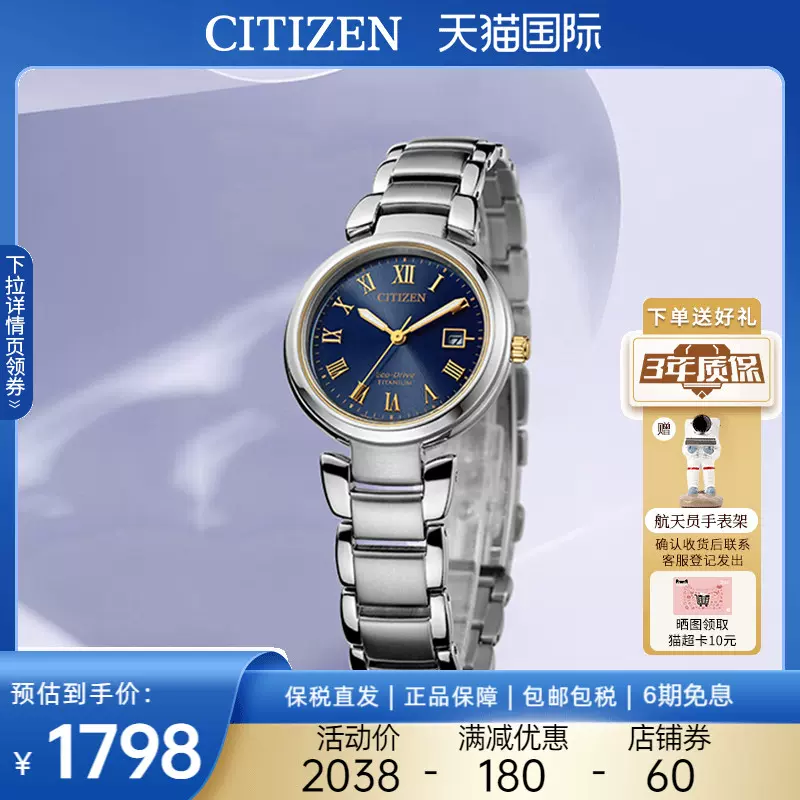 Citizen西铁城手表女光动能舒博钛蓝宝石优雅钢带腕表EW2509-83L-Taobao