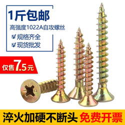 High-Strength Self-Tapping Screws, Hardened Screws, Fiberboard Screws, M4M5 Color Zinc Cross Flat Head Wallboard Screws, Wood Screws