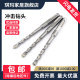 Impact drill bit, electric hammer drill bit, square handle, four pits, round handle, two slots, extended through-wall concrete opening drill 6mm-12mm